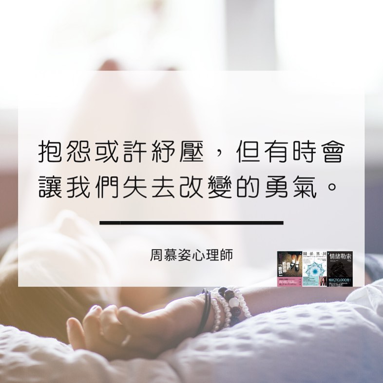 【抱怨：討拍與取暖到底好不好？】﻿