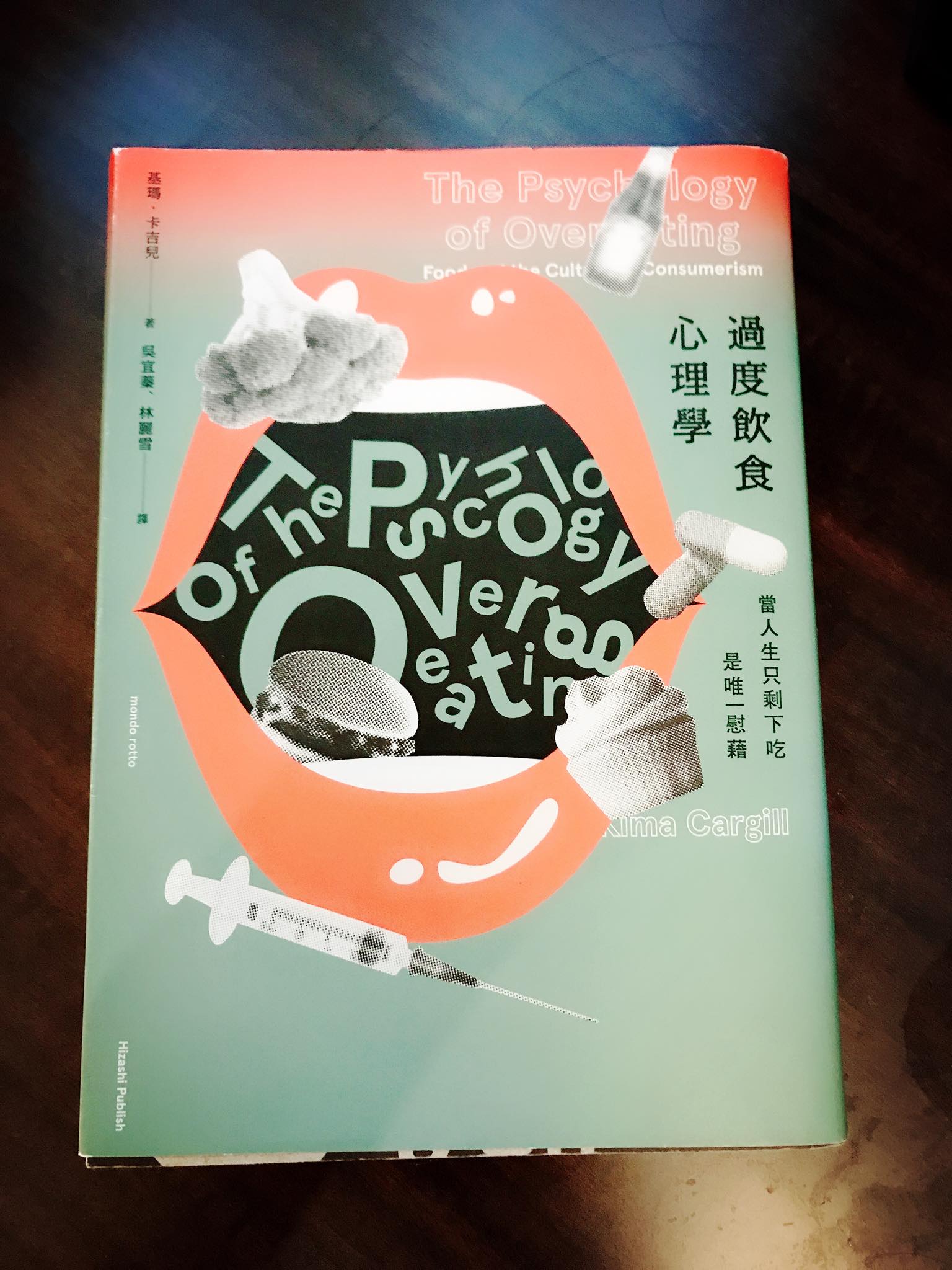 【讀心書《過度飲食心理學》】