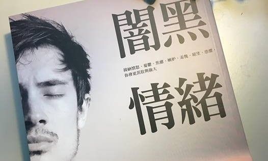 【疫情在前，世道紛亂，心要更定】