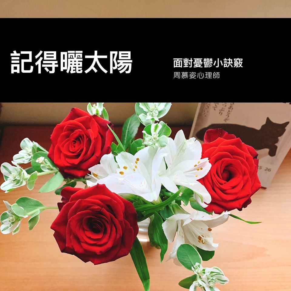 【曬太陽給你好心情】﻿