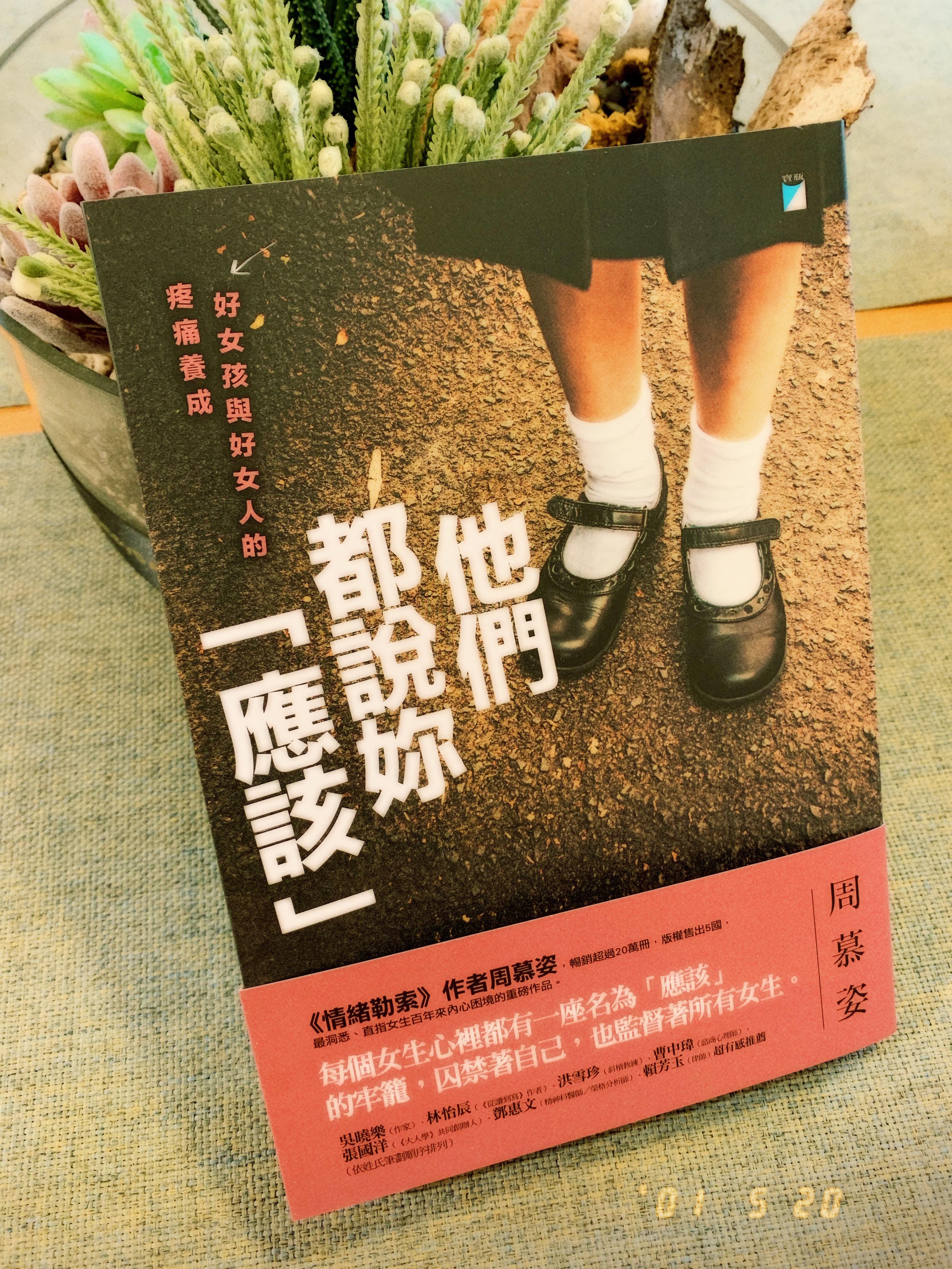【放下舞台上的角色，演出妳真正的模樣】