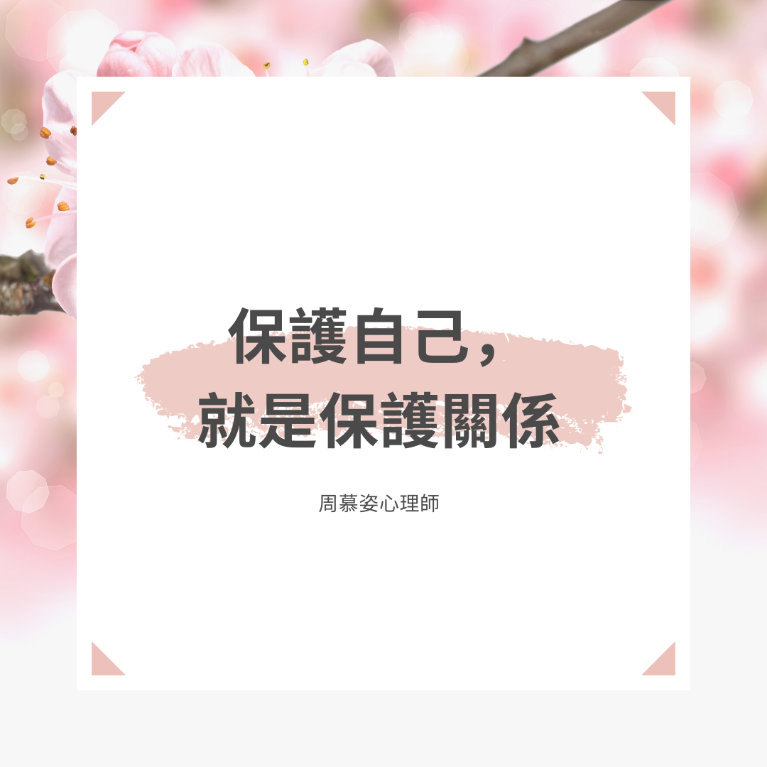 【遇到立場不同的情緒勒索，該怎麼辦？】