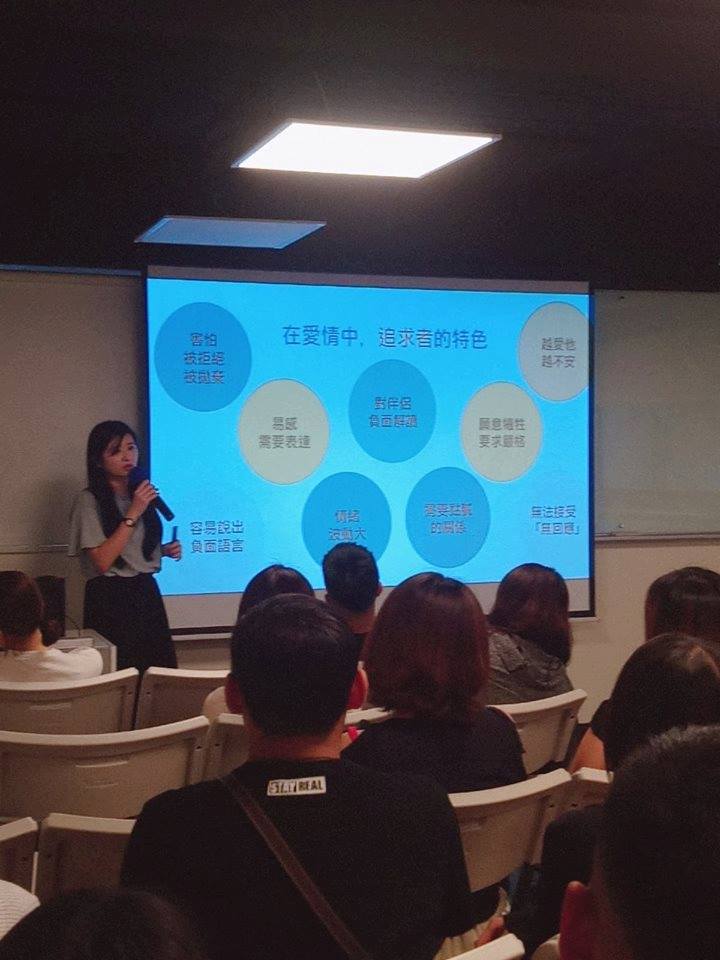 【 找回愛情中的安全感—面對關係中的不安與冷漠 ─講座摘要】
