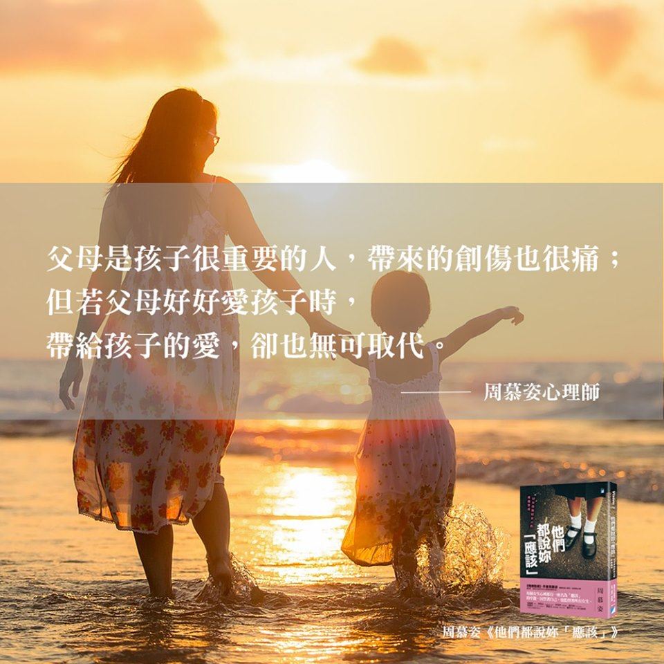 【愛，可以是灌溉，也可以是傷害】
