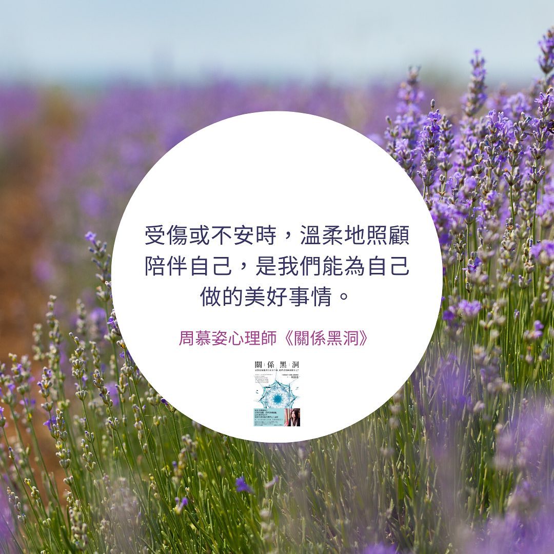 【療癒選書《關係黑洞》：讓你陷入低潮的三大原因 】