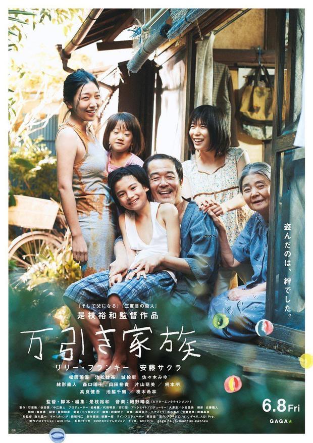 【非典型烏托邦家庭，什麼是「愛」？】(電影《小偷家族》心得)