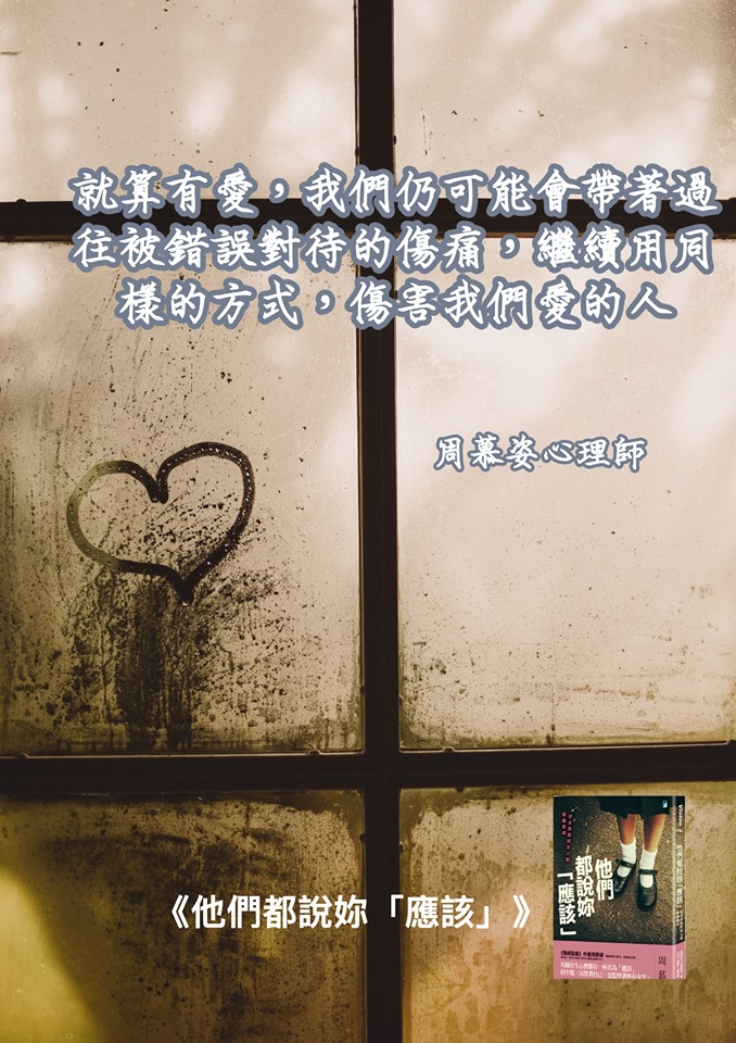 【練習看到自己的傷痛】