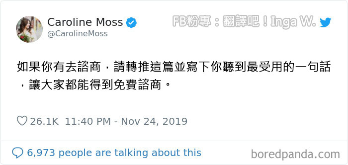 【請寫下你聽到最受用的一句話】